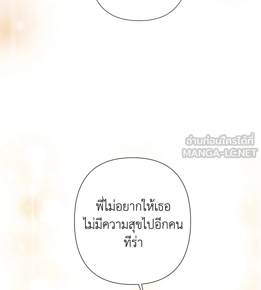 บาสเตียน ตอนที่ 22 รูปที่ 51