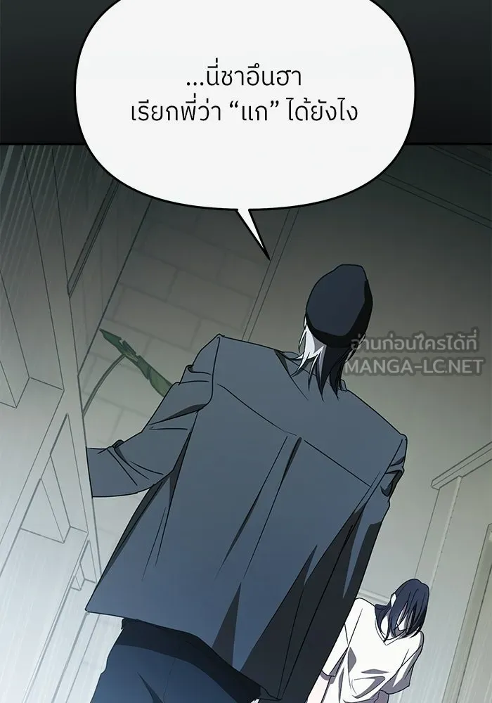 ย้อนเวลามาเป็นมักเน่ ตอนที่ 61 รูปที่ 72