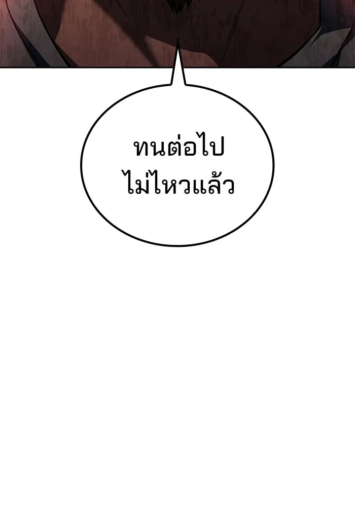 ครัวจอมเวท ตอนที่ 117 รูปที่ 124