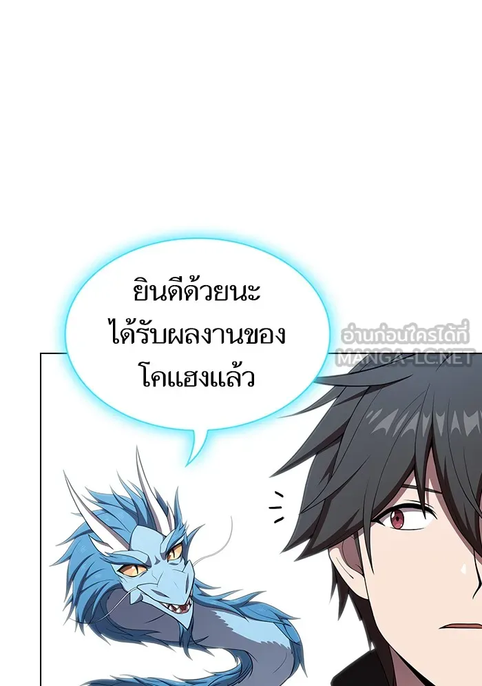 ผู้เล่นขั้นเทพแห่งหอคอยฝึกสอน ตอนที่ 125 รูปที่ 102