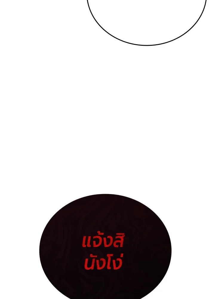 มือพิพากษา ตอนที่ 34 รูปที่ 140