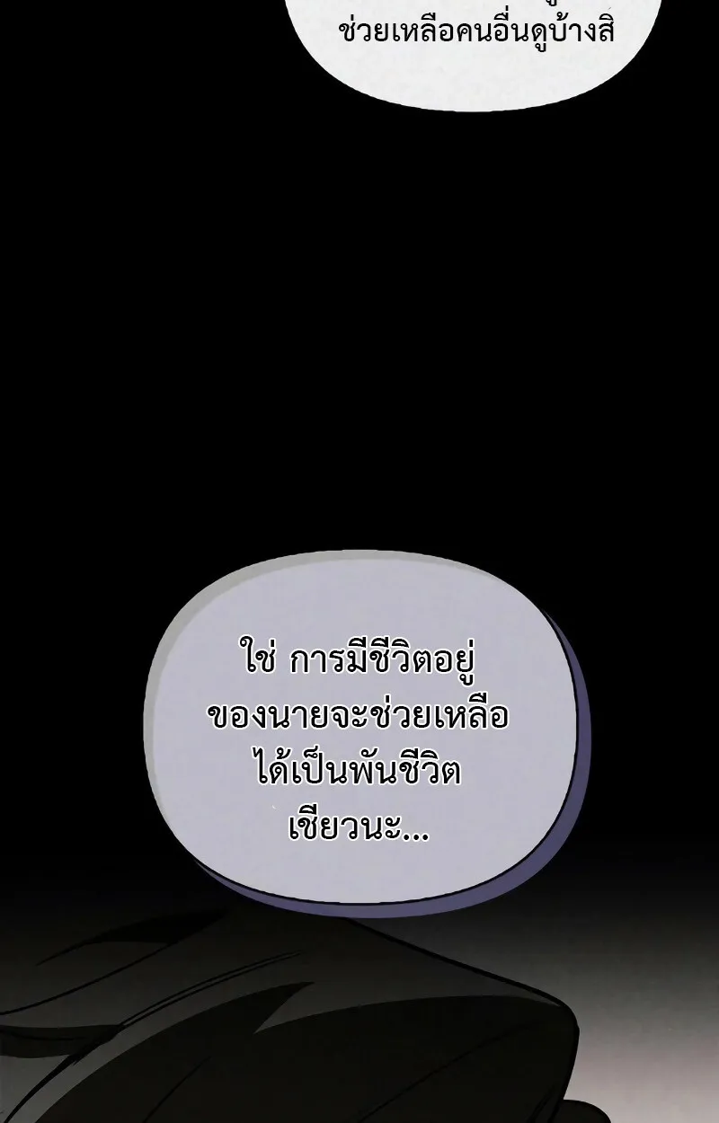 S-Class Hunter Heals with Monsters ฮ_นเตอร_ ระด_บแกร_งก_บฟาร_มมอนสเตอร_ส_ดป_วน ตอนที่ ตอนที่ 2 รูปที่ 21