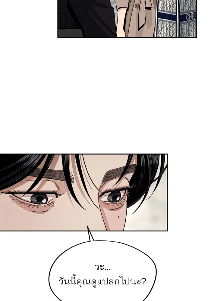 ความรักของอิซอบ ตอนที่ 63 รูปที่ 74