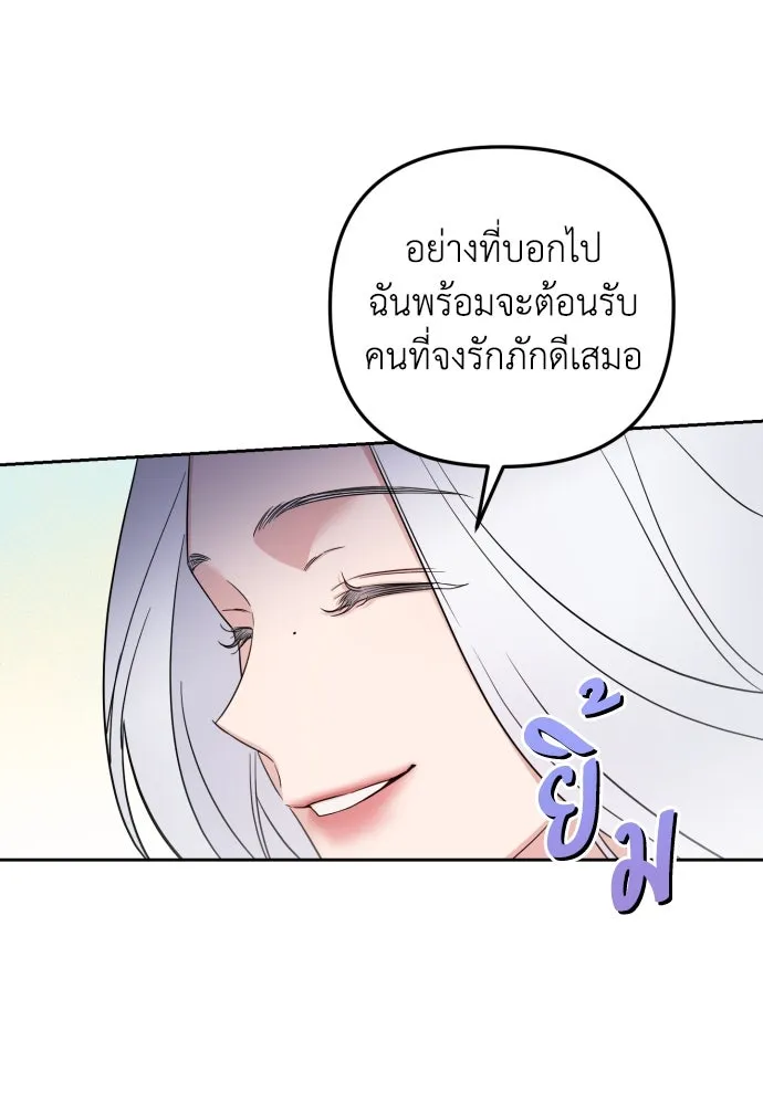 เลดี้มินต์ ตอนที่ 28 รูปที่ 58