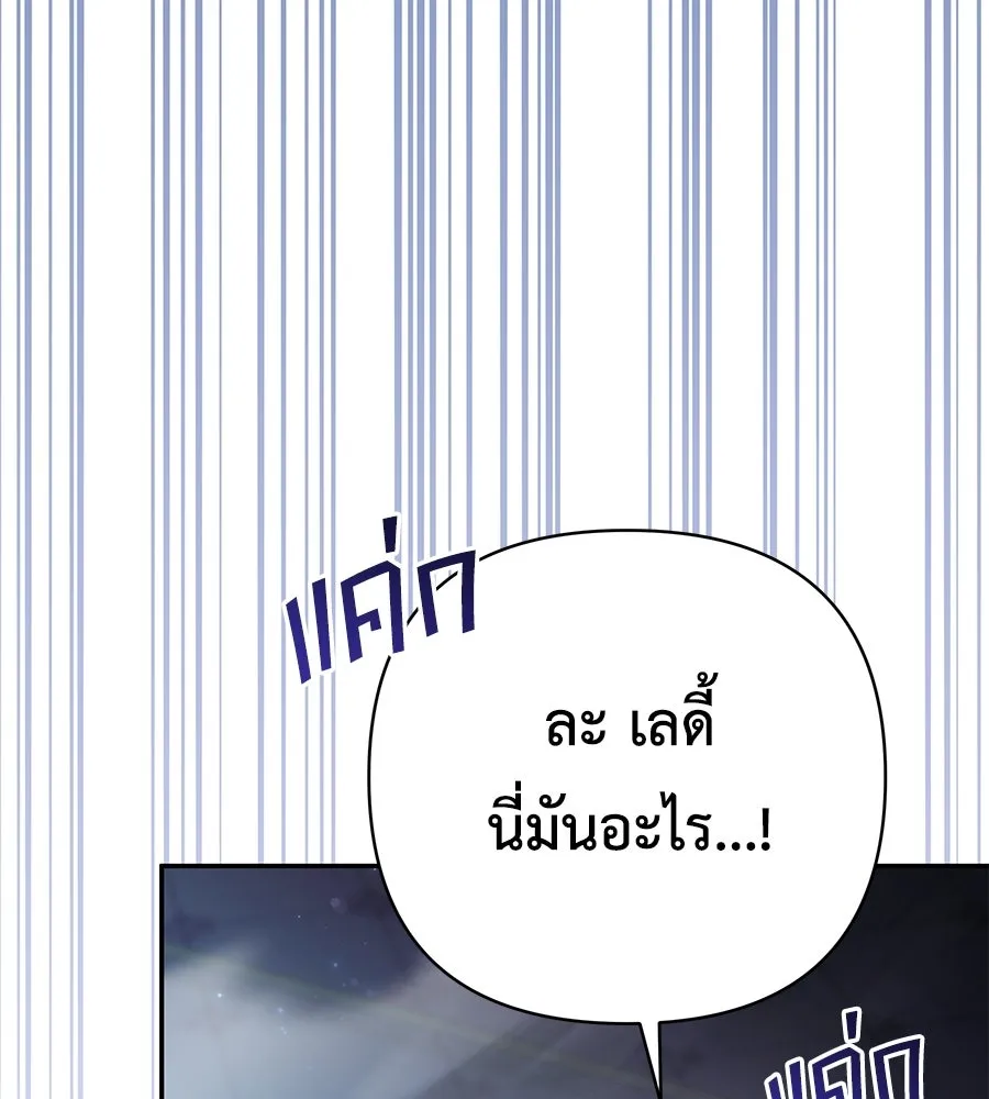 คุณพ่อของหนูคือศัตรูในชาติก่อน ตอนที่ 36 รูปที่ 125