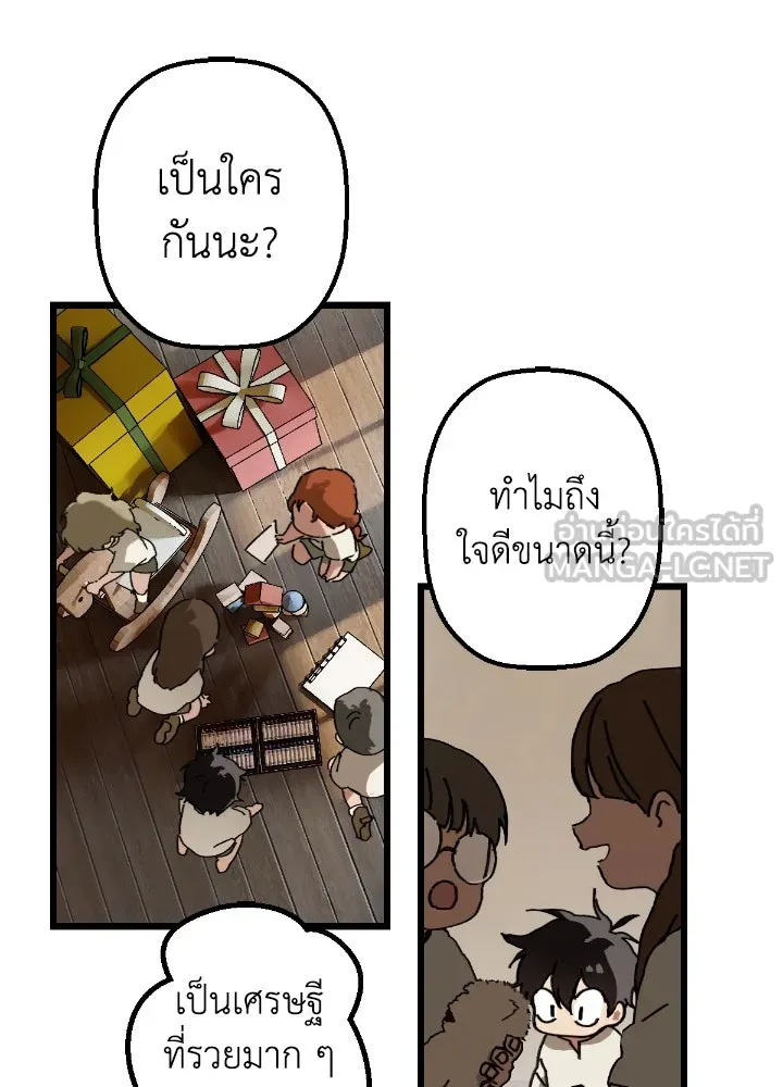 มัมหมีจ๋าหนูมาแบ๊ว ตอนที่ 2 รูปที่ 39