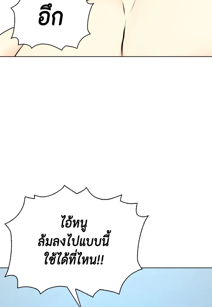 หมาหัวเน่าเก๋าเกินไป ตอนที่ 73 รูปที่ 67