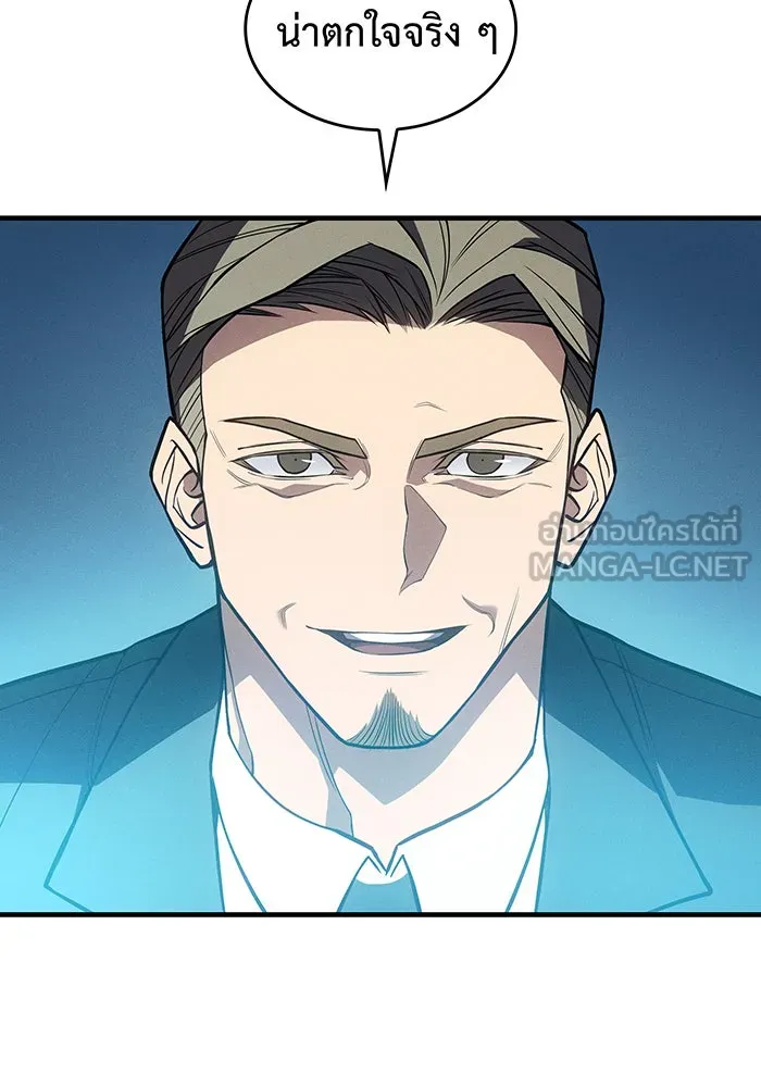 เกิดใหม่พร้อมพลังแห่งราชัน ตอนที่ 71 รูปที่ 114