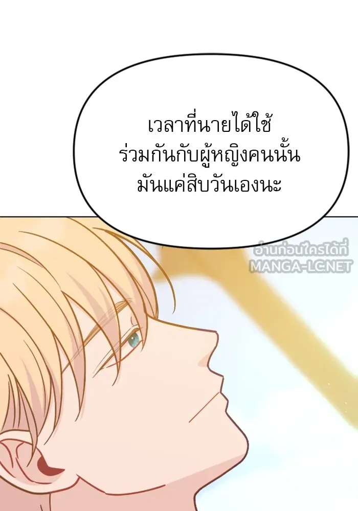 ไม่รักให้ตาย ตอนที่ 37 รูปที่ 114