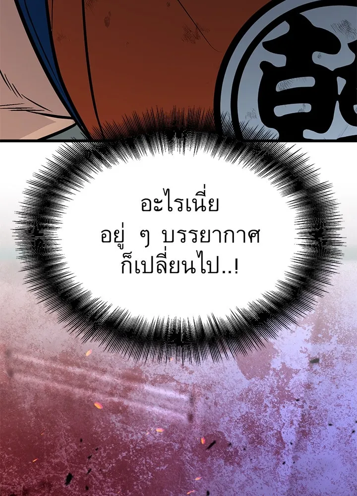 ราชาลานประลอง ตอนที่ 50 รูปที่ 142