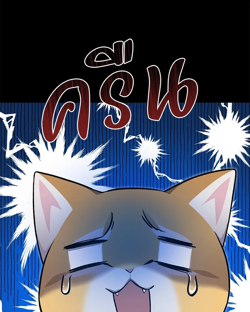 ปลูกผักพิชิตหอคอย ตอนที่ 11 รูปที่ 113