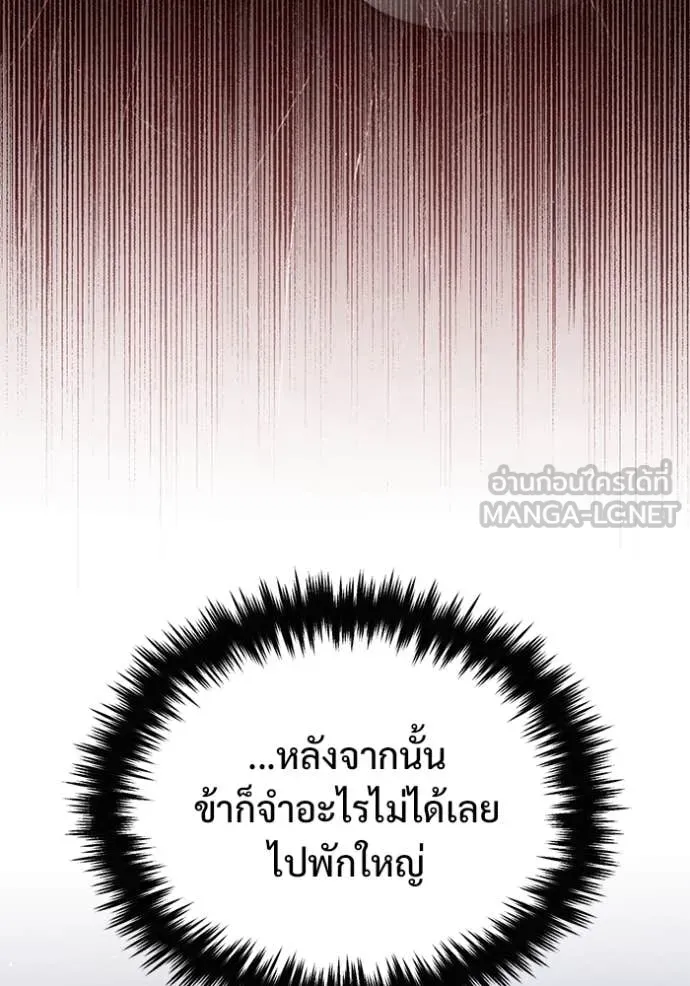 Regressor’s Life Aft ตอนที่ 86 รูปที่ 109