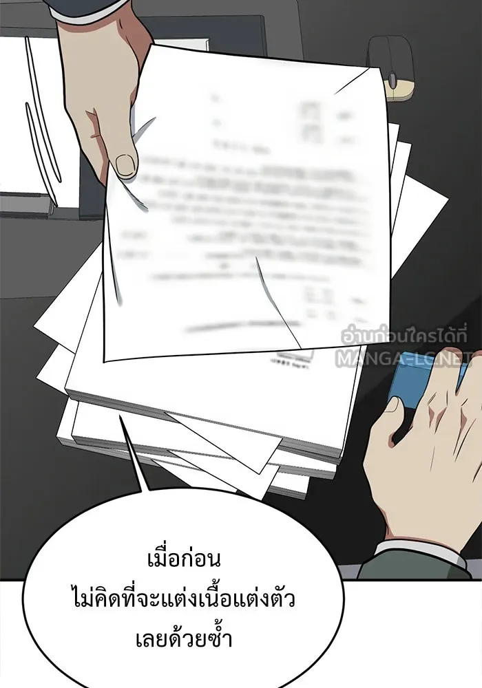 ช่วยเปลี่ยนฉันที ตอนที่ 101. เอเดน 21 รูปที่ 138