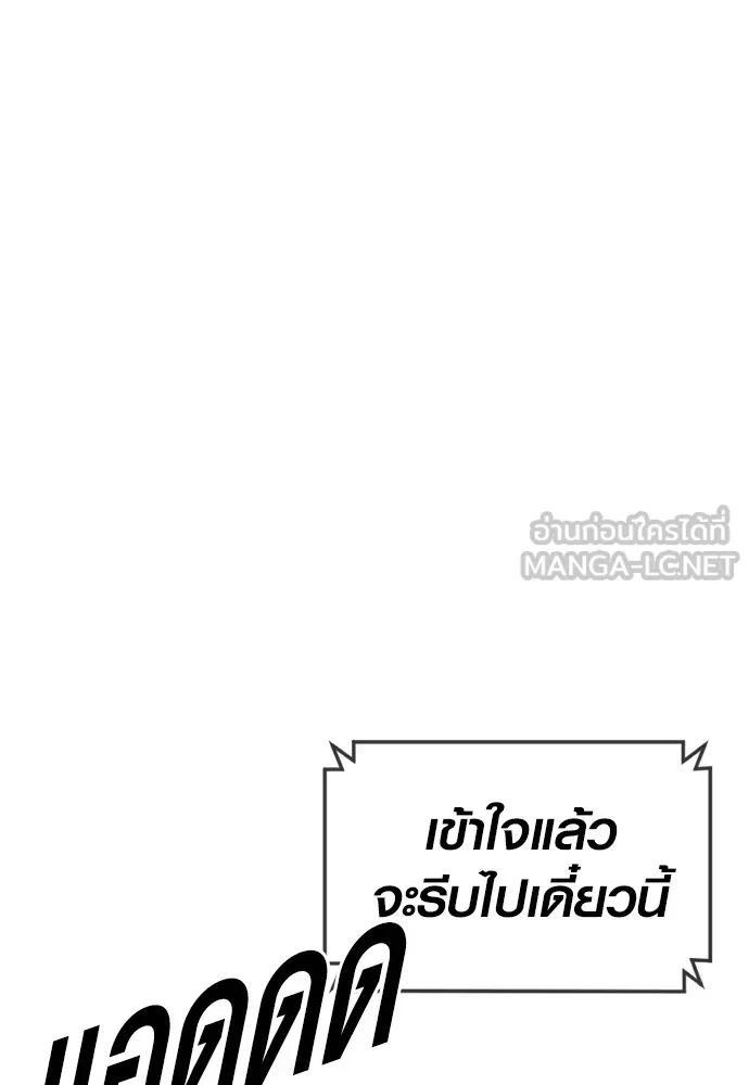 อาชญากรวัยเยาว์ ตอนที่ 75 เริ่มการไล่ล่า รูปที่ 33