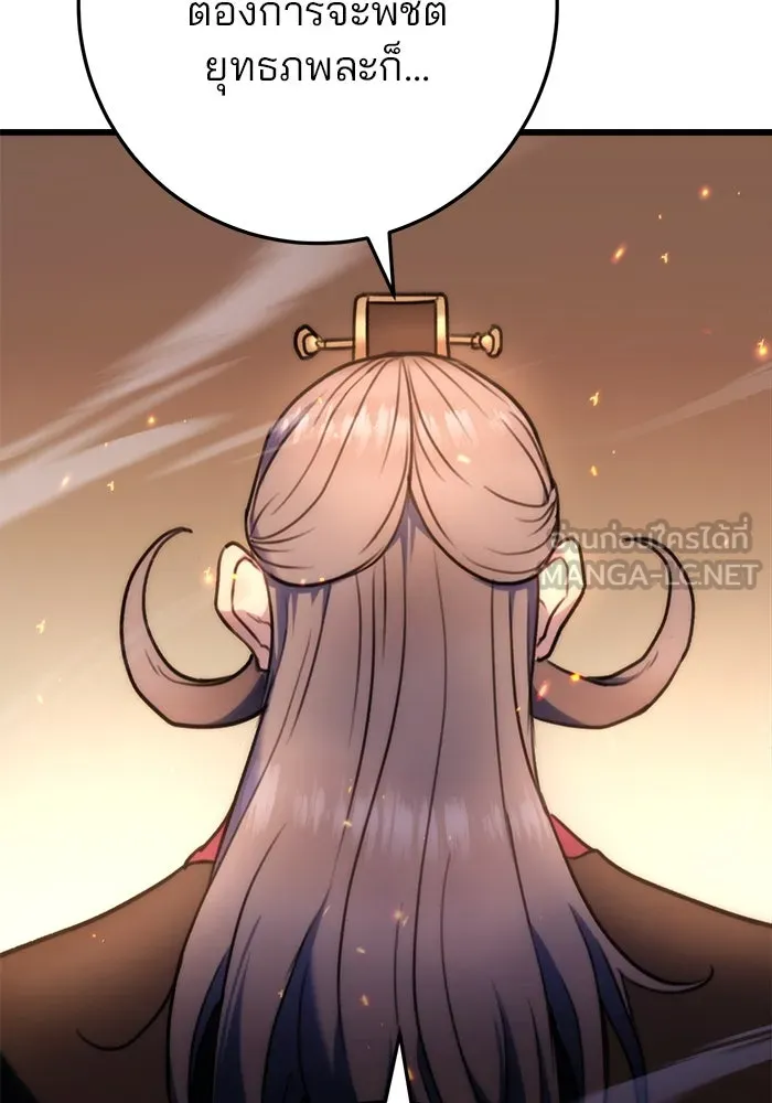 ดาบแห่งจักรพรรดิ ตอนที่ 28 รูปที่ 87