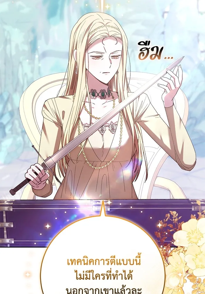 ย้อนเวลาพลิกชะตาทายาท ตอนที่ 36 รูปที่ 40