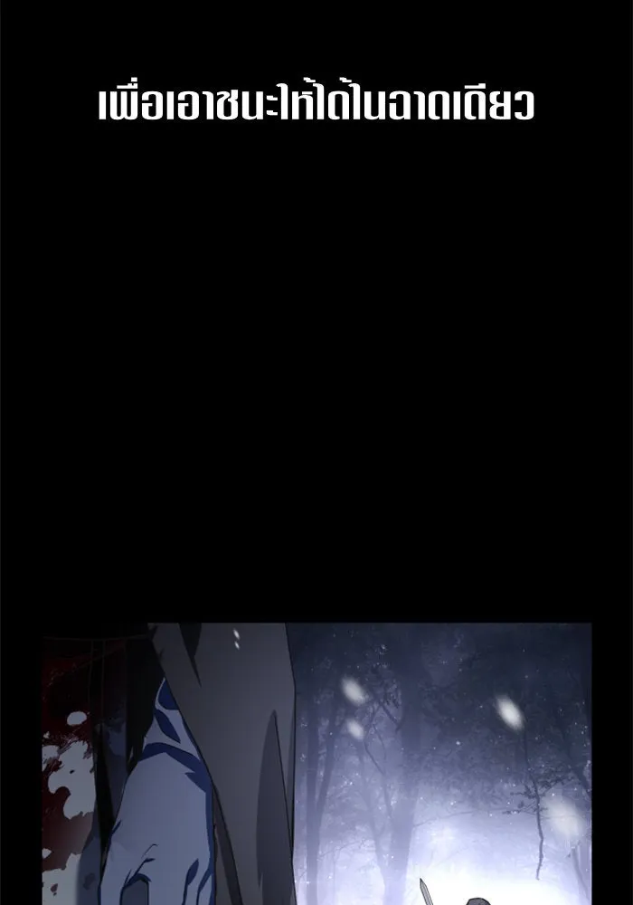 ชิงชีวิตพลิกลิขิตชะตา ตอนที่ 10 ทำไมข้าถึงได้เกลียดชังเจ้า รูปที่ 103
