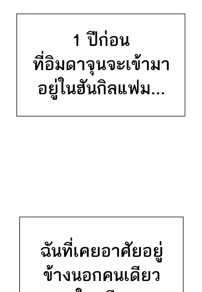 To not die ตอนที่ 69 รูปที่ 7