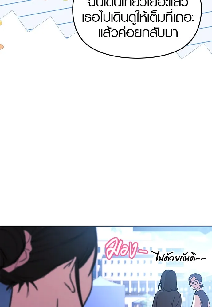 บันทึกรักลูกสาวเจ้าพ่อ ตอนที่ 45 รูปที่ 35