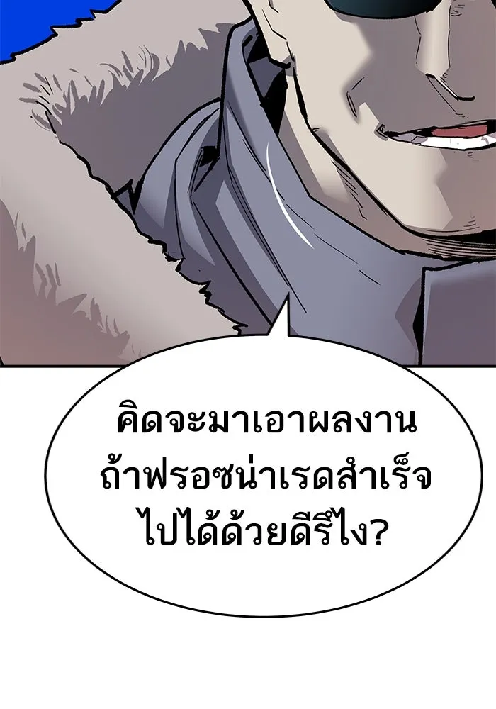 ยอดคนเลเวลทะลุ ตอนที่ 17 ฟรอซน่าเรด (3) รูปที่ 91