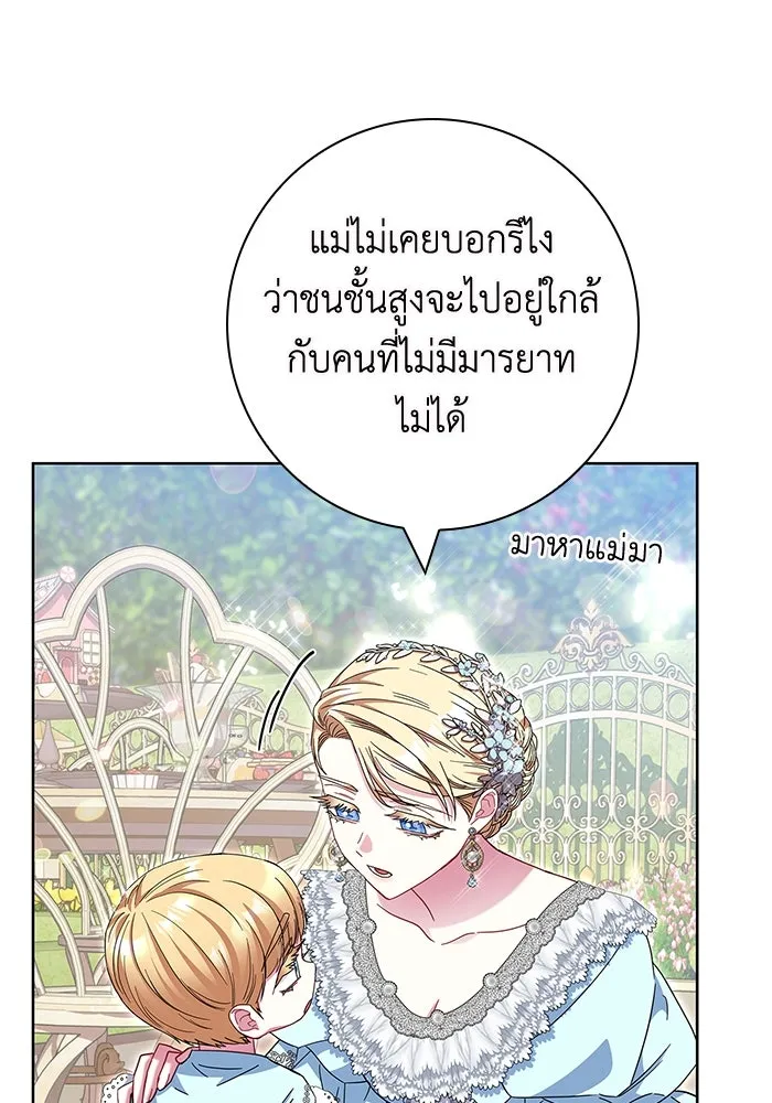 ฉันกลายเป็นแม่พระเอกนิยายจอมเสเพล ตอนที่ 14 รูปที่ 91