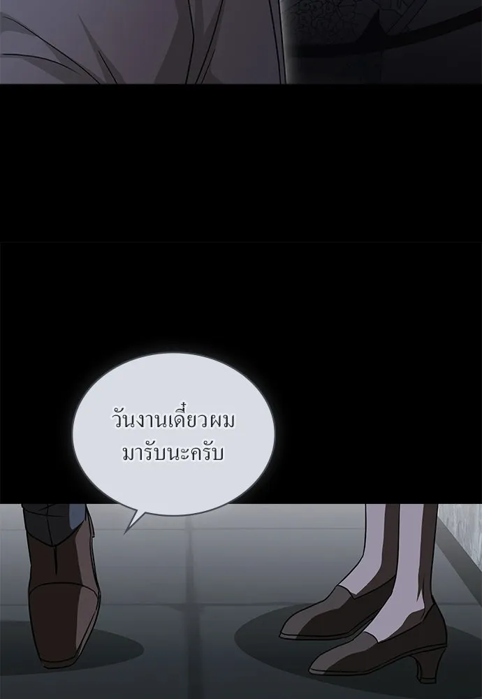 กู้ชีวิตลิขิตท่านเอิร์ล ตอนที่ 71 รูปที่ 31