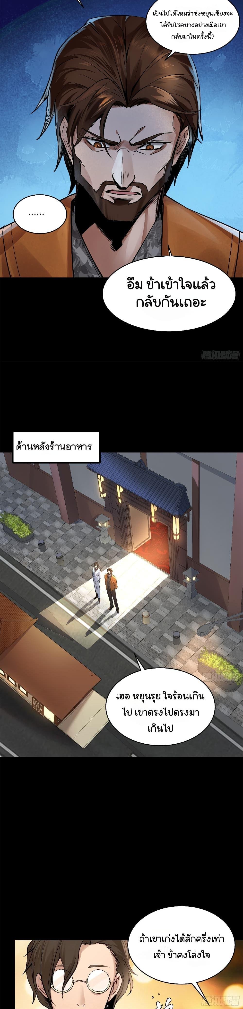 Manga-lc-com อ่านมังงะ อ่านการ์ตูน ออนไลน์ ฟรี Legend of Star General ตอนที่ 1 2 3 4 5 6 7 8 9 10 11 12 13 14 ฟรี ไม่มีโฆษณา Manga-lc - อ่าน มังงะ อ่าน การ์ตูน ออนไลน์ อ่านมังงะ ฟรี