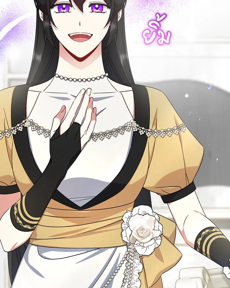 ภารกิจไล่ตามลุค บีเชล ตอนที่ 22 รูปที่ 22