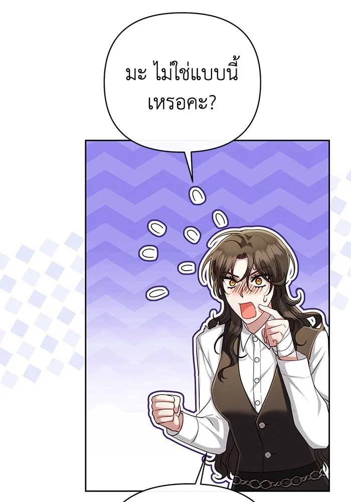 อยู่ดี ๆ ก็มีนางเอกนิยายเป็นเพื่อนบ้าน ตอนที่ 19 รูปที่ 71