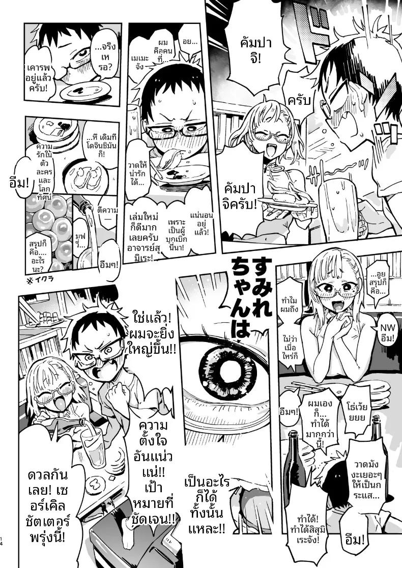 Doujin-Lc- อ่าน โดจิน มังฮวา เกาหลี ญี่ปุ่น จีน แปลไทย คุณอามาโนะกาวะกับผม (Norinko) ตอนที่ 1 2 3 4 5 6 7 8 9 10 11 12 13 14 ฟรี ไม่มีโฆษณา อ่าน โดจิน Manhwa เกาหลี ญี่ปุ่น จีน เรามีครบ คัดมาให้เน้นๆ โดจิน 18+ รับประกันความฟินโดย  Doujin Lc