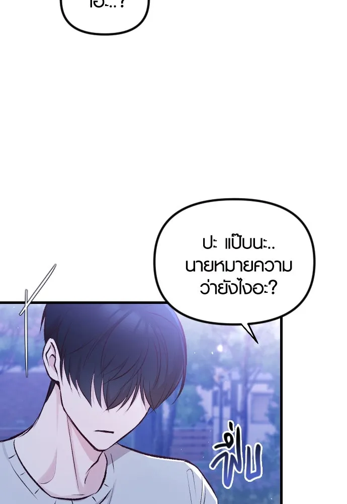 รักกันคนละครึ่งทาง ตอนที่ 9 รูปที่ 104