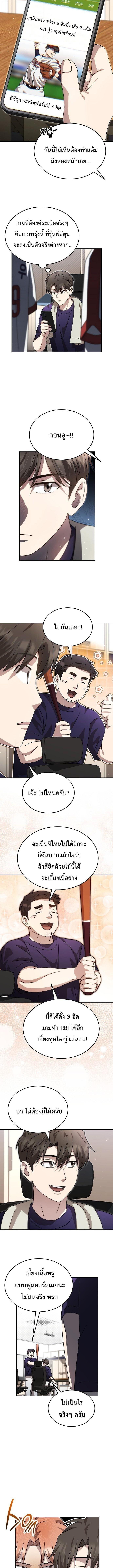 Manga-lc-com อ่านมังงะ อ่านการ์ตูน ออนไลน์ ฟรี Genius Hitter Hits Fastball ตอนที่ 1 2 3 4 5 6 7 8 9 10 11 12 13 14 ฟรี ไม่มีโฆษณา Manga-lc - อ่าน มังงะ อ่าน การ์ตูน ออนไลน์ อ่านมังงะ ฟรี