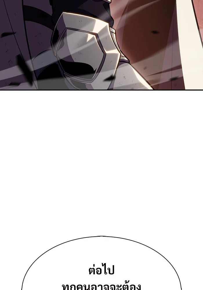 ผู้เล่นหน้าใหม่เลเวลแมกซ์ ตอนที่ 107 เลือกขั้วอำนาจ (3) รูปที่ 17