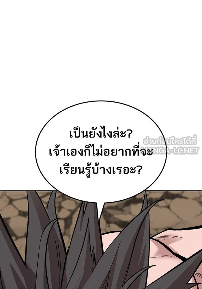 ยอดคนเลเวลทะลุ ตอนที่ 43 วิทยายุทธ์ (8) รูปที่ 90