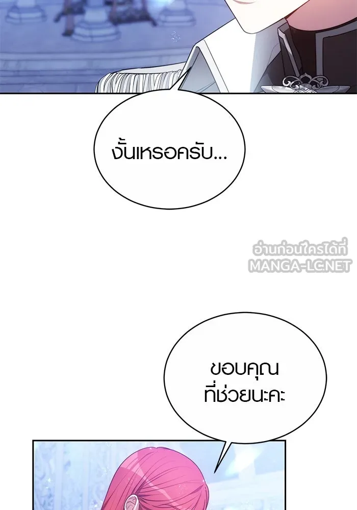 เหตุผลที่ฉันนอกใจ ตอนที่ 3 รูปที่ 15