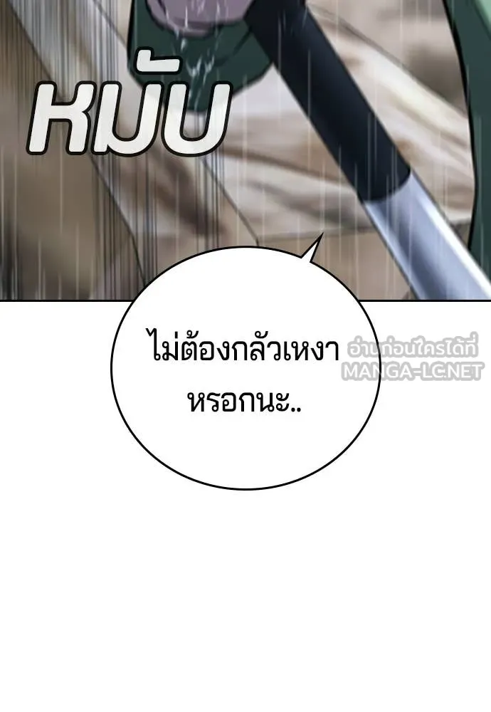 คูเซรา ตอนที่ 55 รูปที่ 250