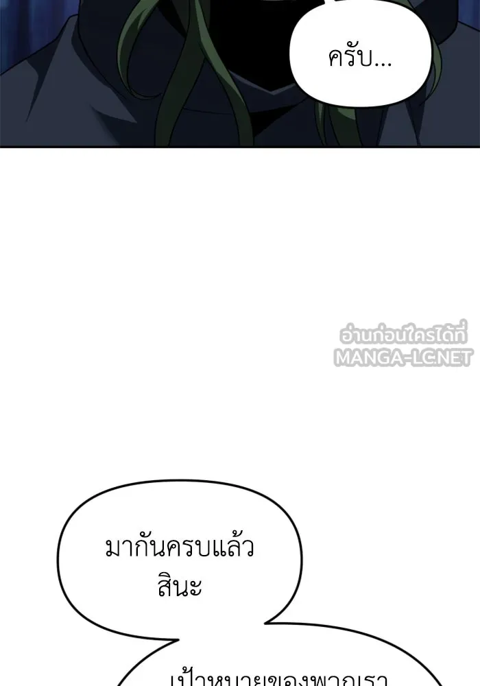 อดีตบอสหอคอย ตอนที่ 41 รูปที่ 177