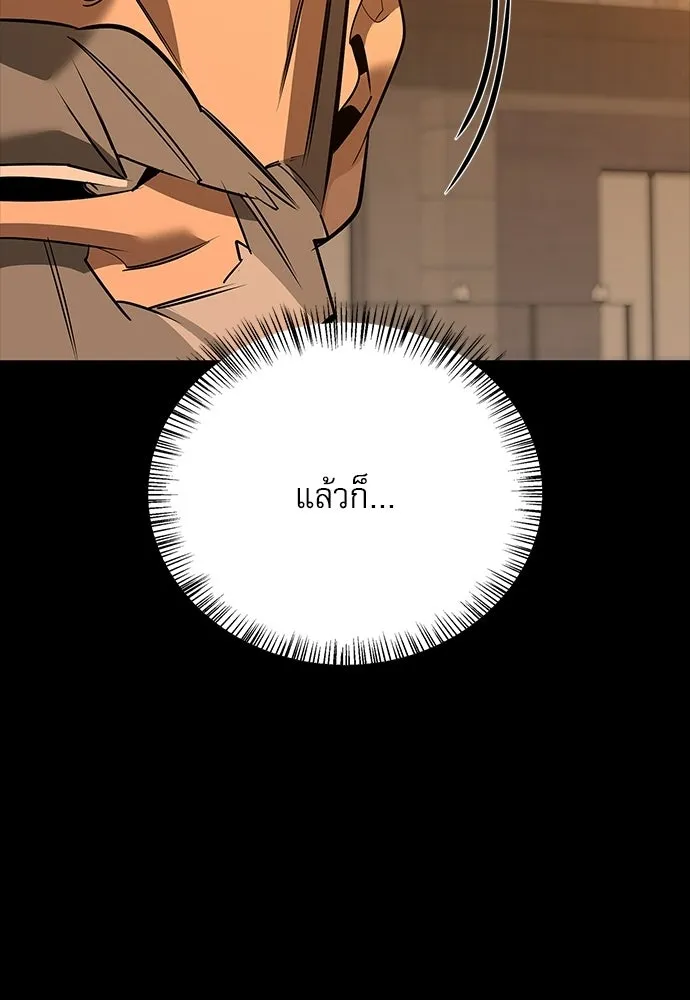 ชีวิตฮีลใจนายฮันเตอร์คลาส S ตอนที่ 38 รูปที่ 119