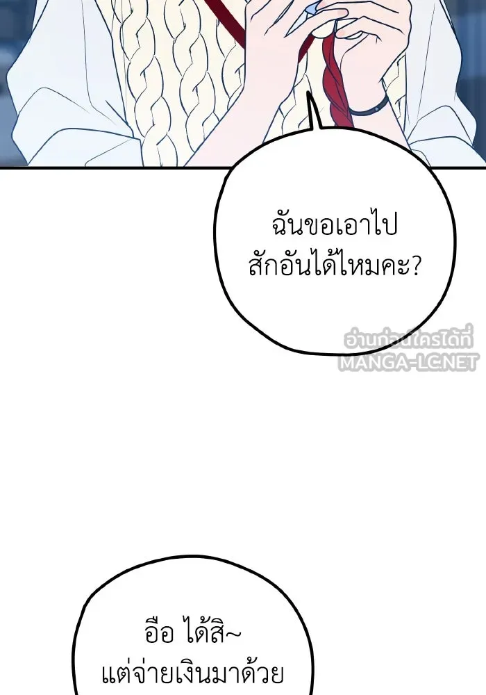 รักนี้ไม่มีรีไซเคิล ตอนที่ 81 รูปที่ 105
