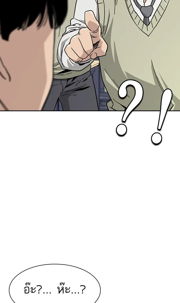 เหยื่ออย่างผมต้องรอด ตอนที่ 2 รูปที่ 52