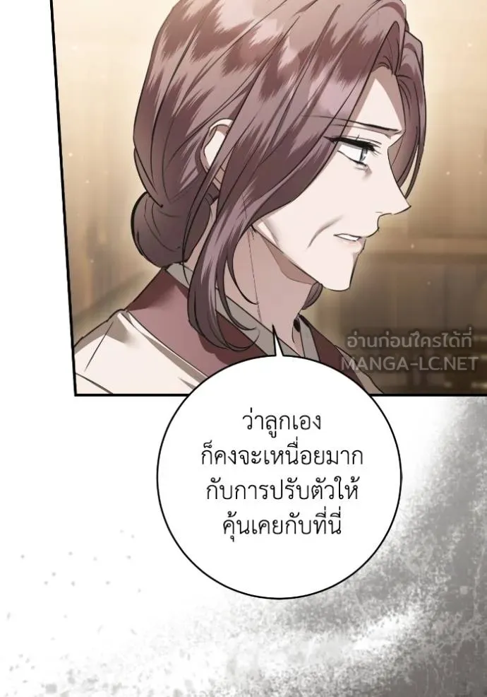 ยามหมาป่าทมิฬ ตอนที่ 37 รูปที่ 101