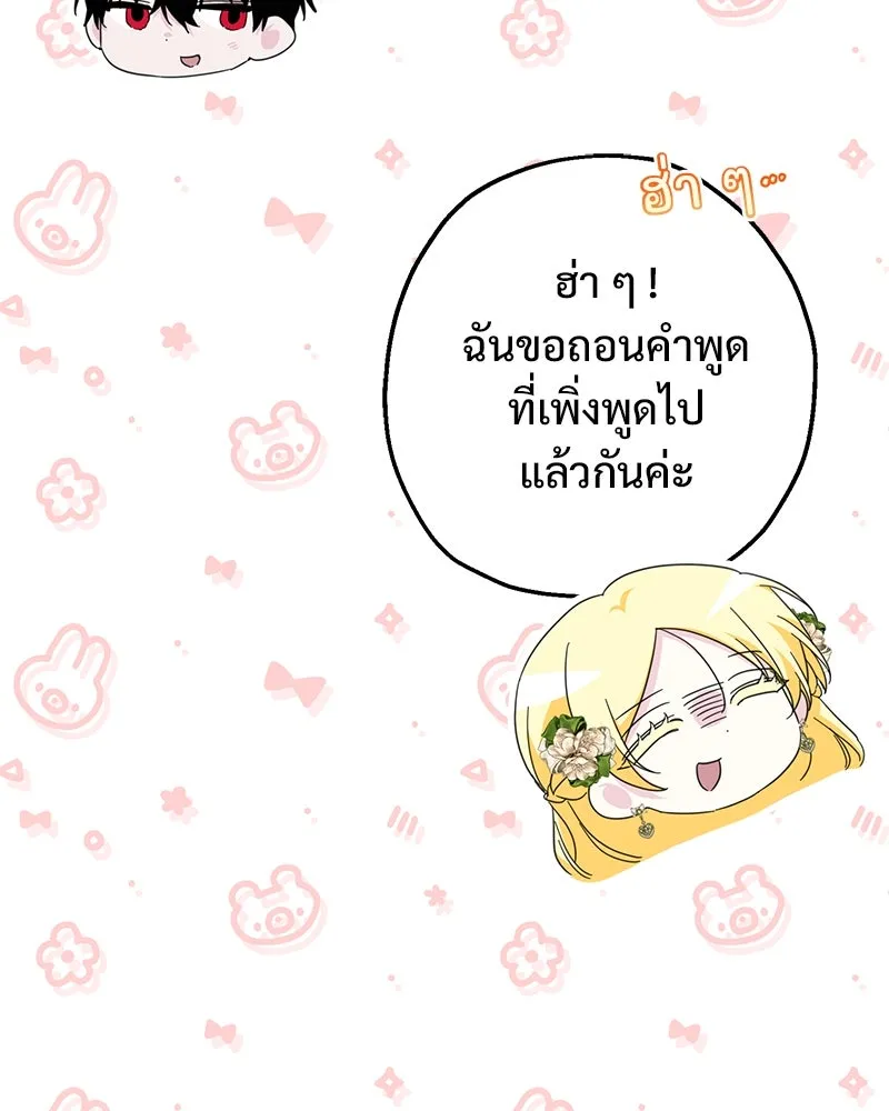 อนาคตพบรัก ตอนที่ 13 รูปที่ 32