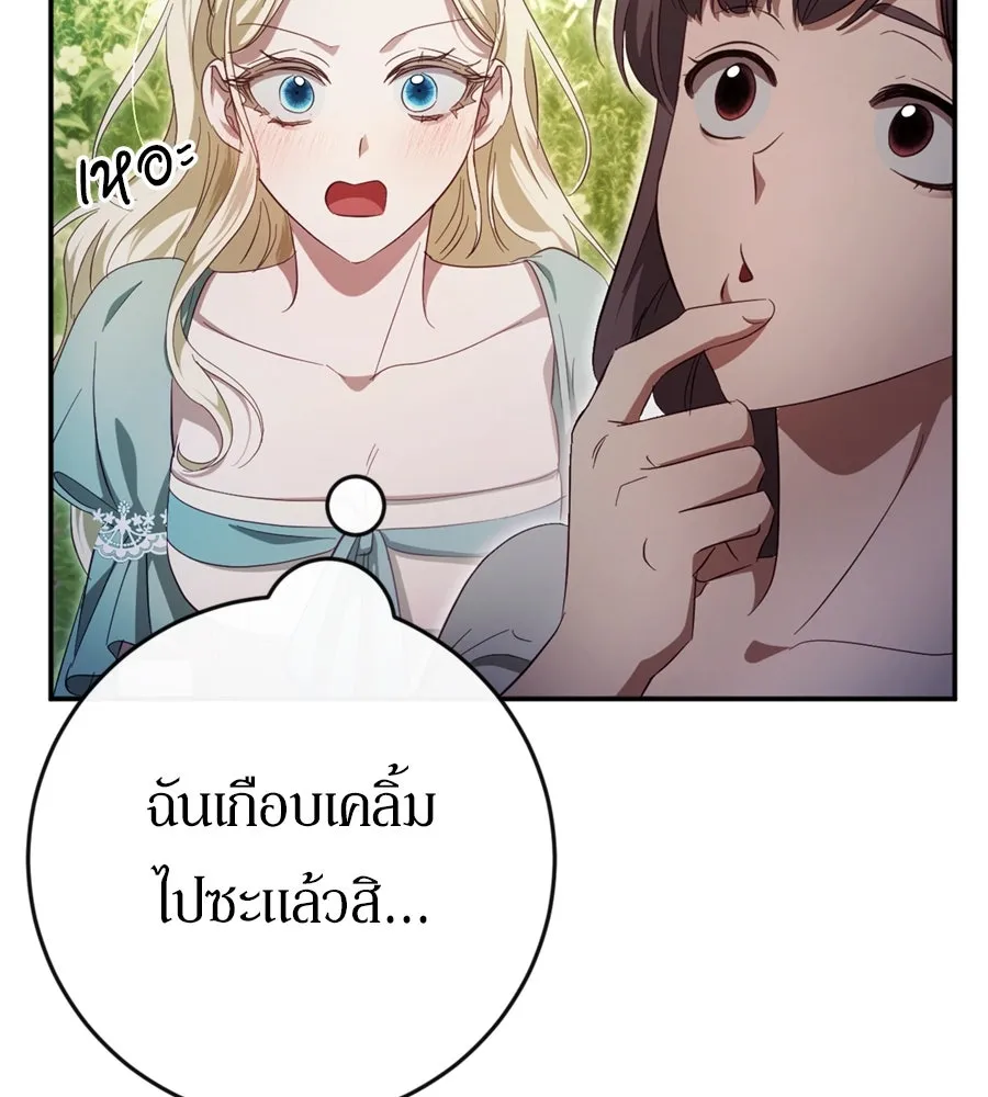 เบื้องหลังรอยยิ้มของเจ้าหญิง ตอนที่ 42 รูปที่ 149