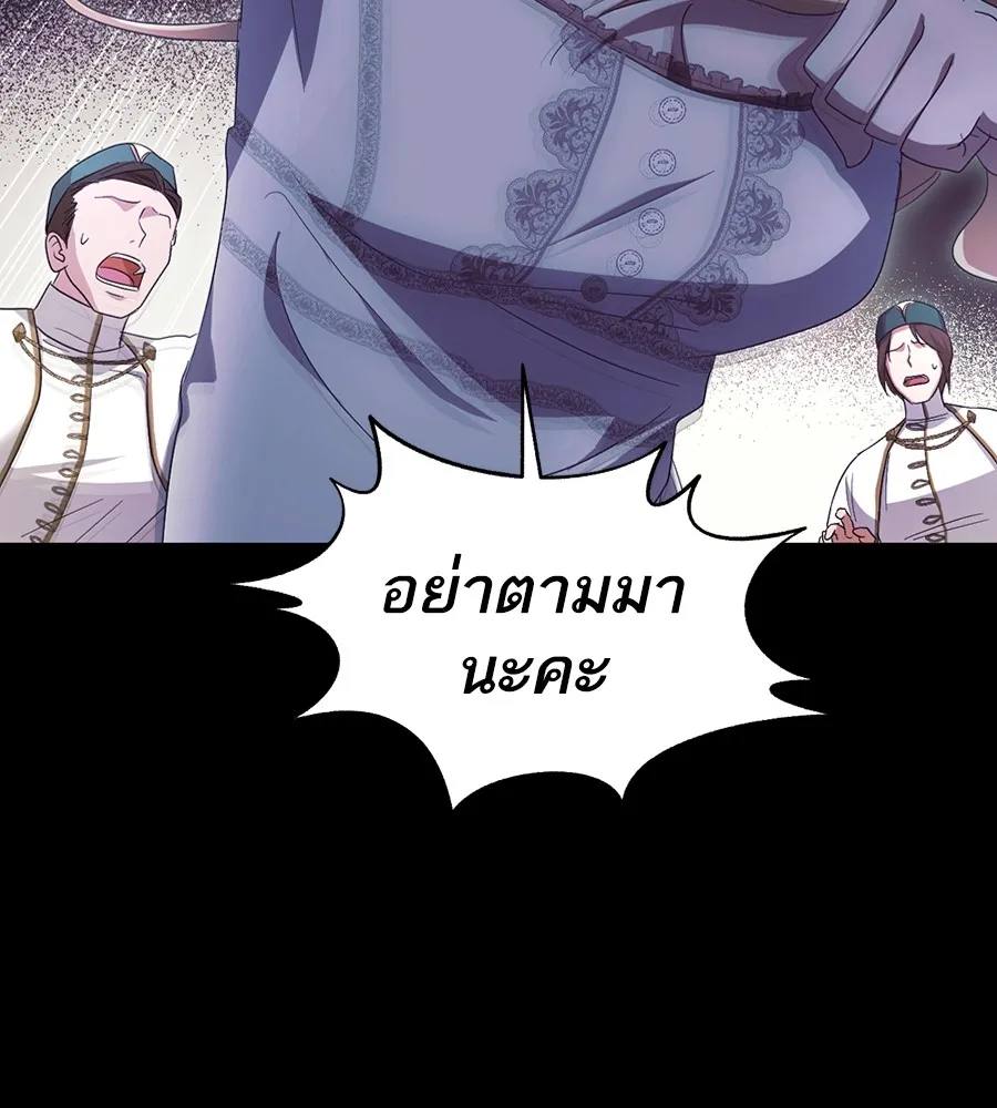 ทางหลุดพ้นของนักบุญลวง ตอนที่ 18 รูปที่ 128