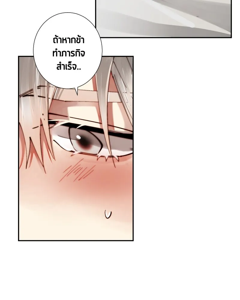 เทพมังกรคลั่งรัก ตอนที่ 36 ป่าแบล็ควูด (3) รูปที่ 86