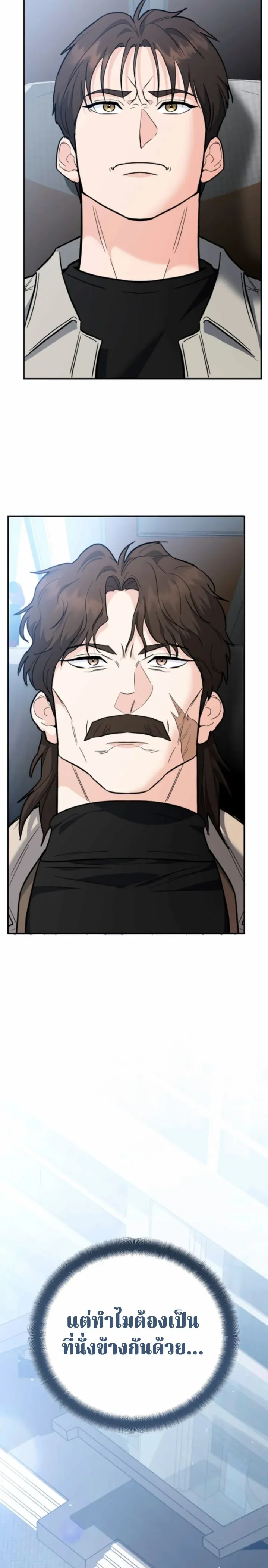 The Swordsmanship Instructor at the Academy ฉ_นกลายเป_นคร_สอนดาบของสถาบ_นไปซะแล_ว ตอนที่ ตอนที่ 41 รูปที่ 39