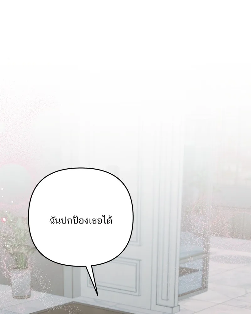 สามีที่ไม่ได้ขอ ตอนที่ 56 รูปที่ 86