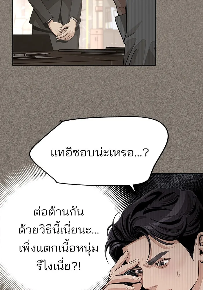 ความรักของอิซอบ ตอนที่ 81 รูปที่ 85