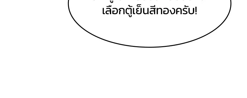 บันทึกครัวค่ายทหาร ตอนที่ 212 รูปที่ 34
