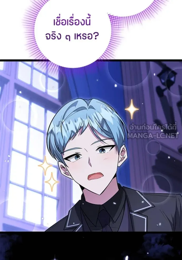 ป๊ะป๋าขา หนูลาแล้ว ตอนที่ 23 รูปที่ 91